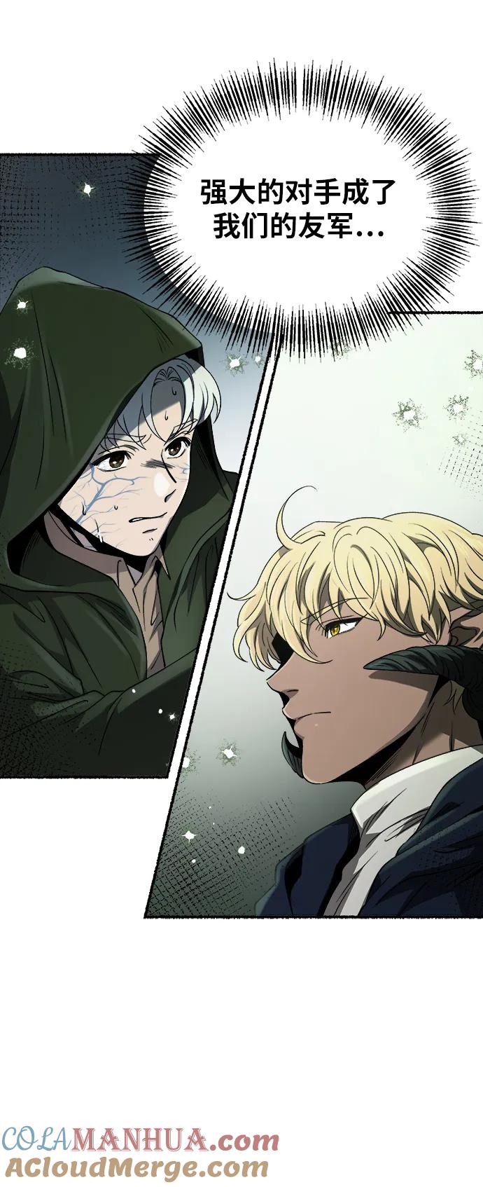 废皇子的神祕爱人 第154话 无法避免（9） 第34页