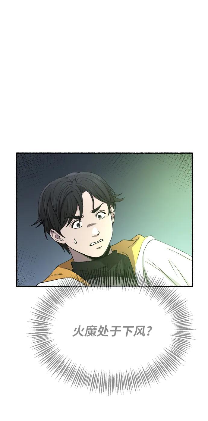 废皇子的神祕爱人 第154话 无法避免（9） 第24页