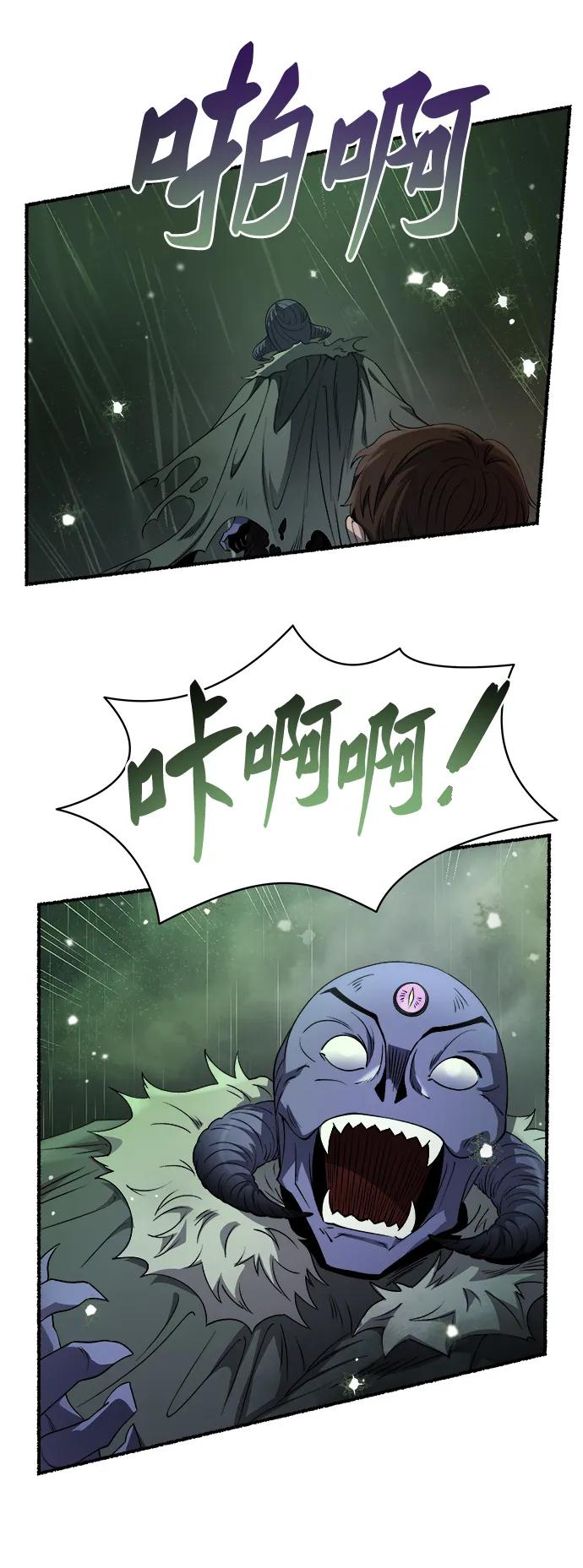 废皇子的神祕爱人 第154话 无法避免（9） 第32页