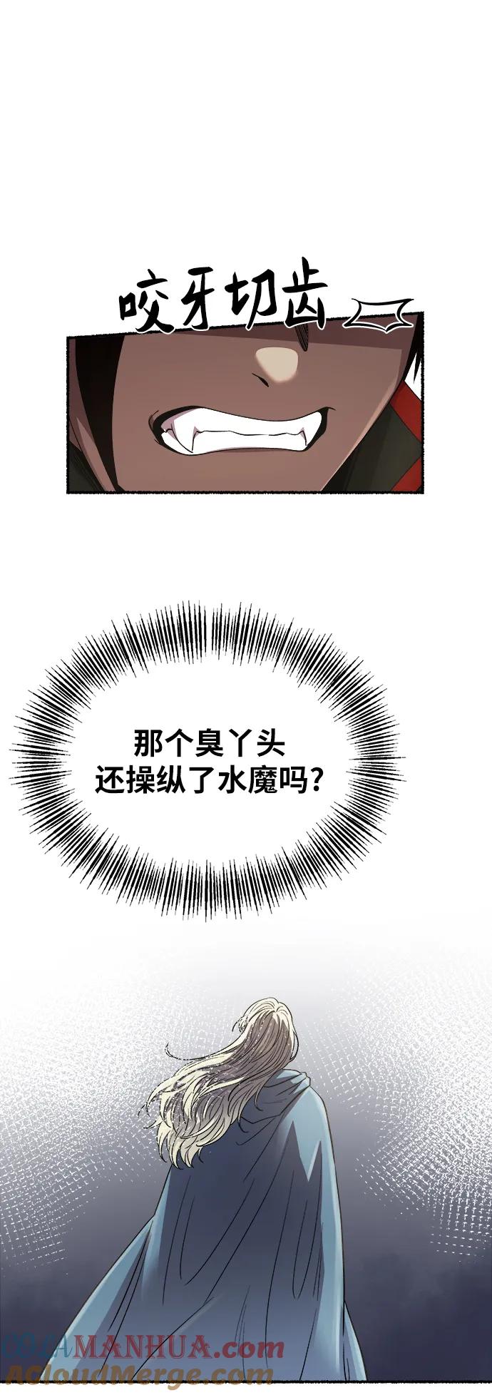 废皇子的神祕爱人 第154话 无法避免（9） 第37页