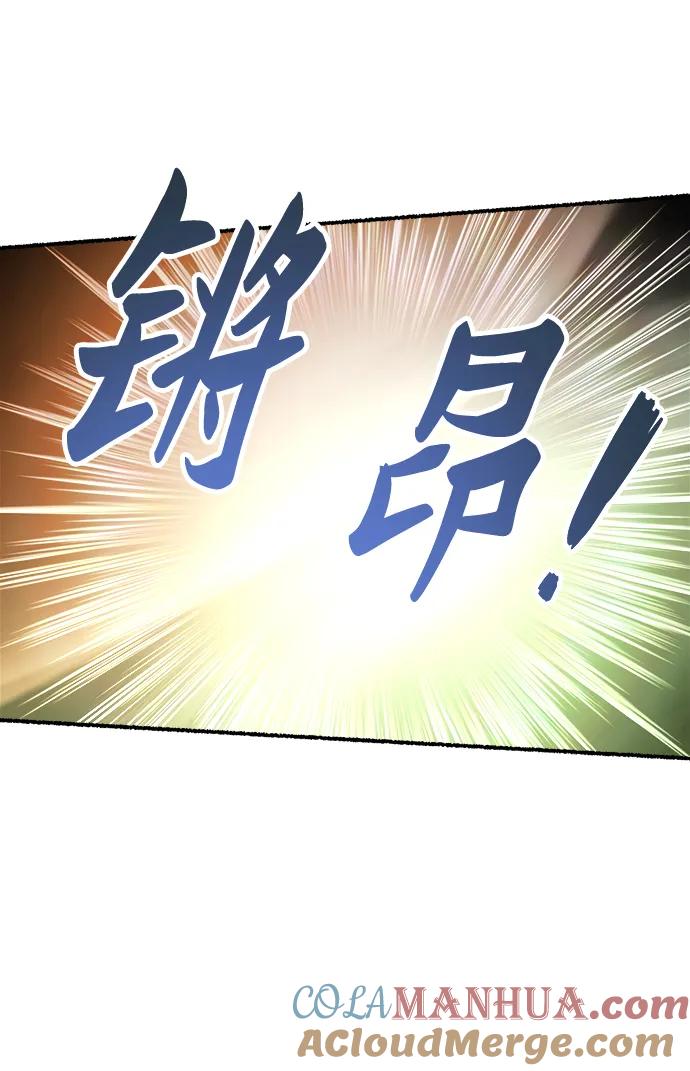 废皇子的神祕爱人 第154话 无法避免（9） 第7页
