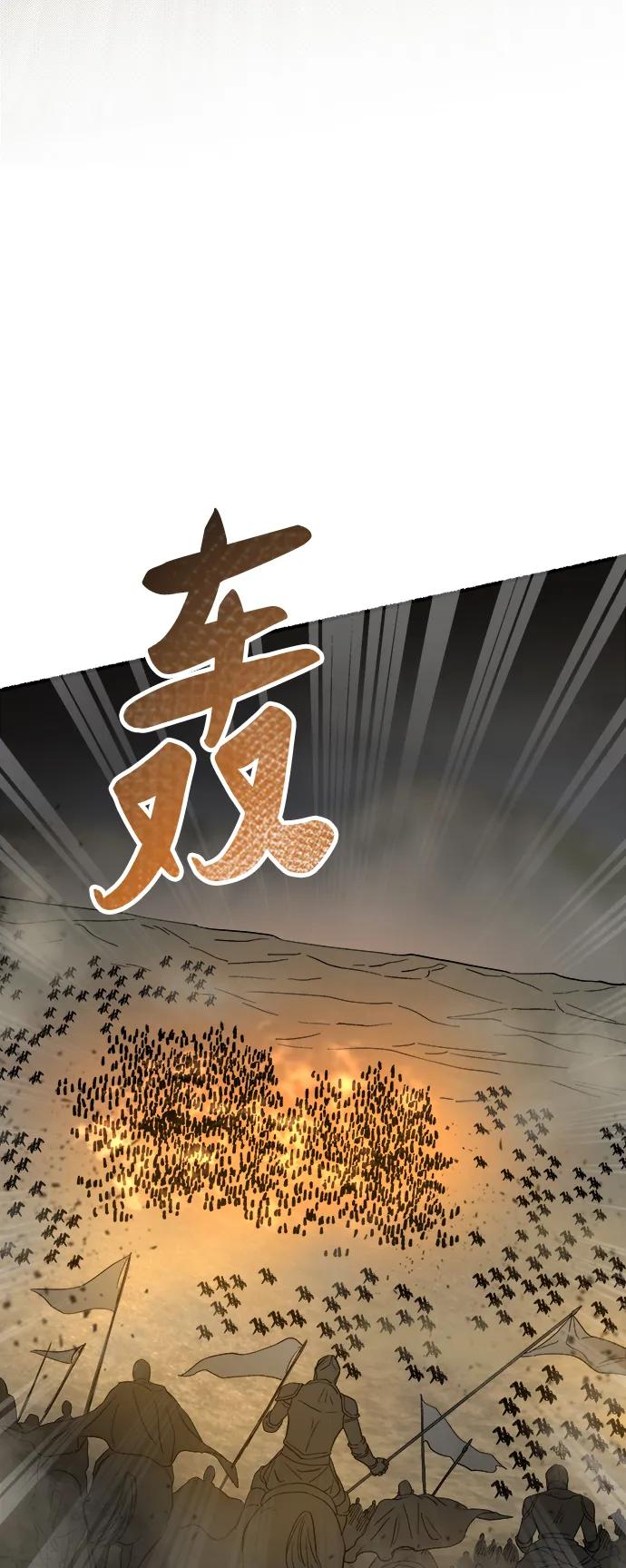 废皇子的神祕爱人 第154话 无法避免（9） 第57页