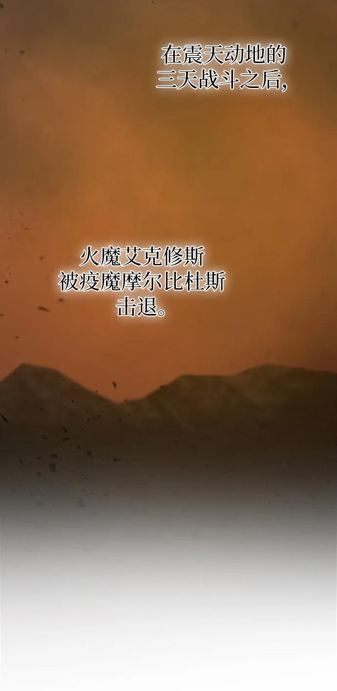 废皇子的神祕爱人 第154话 无法避免（9） 第60页