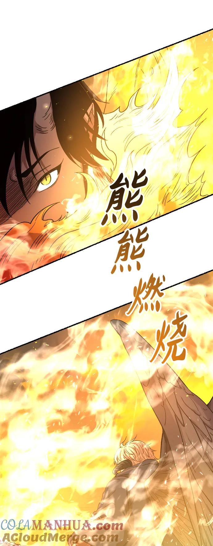 废皇子的神祕爱人 第154话 无法避免（9） 第4页