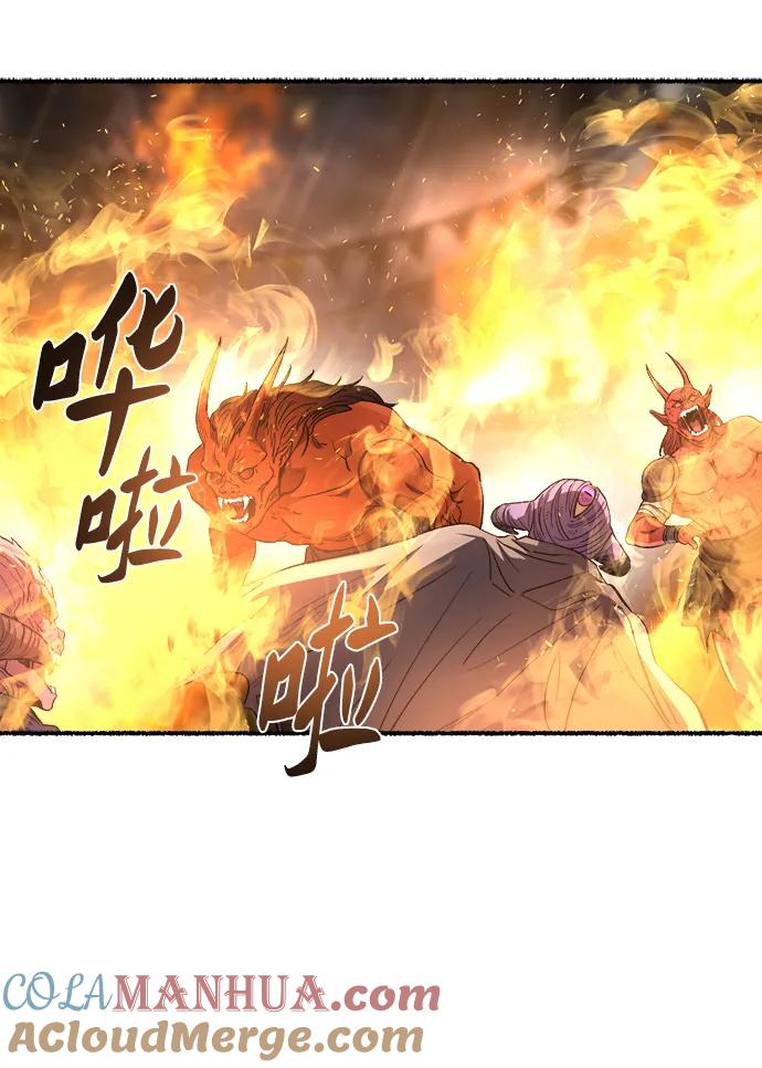 废皇子的神祕爱人 第154话 无法避免（9） 第13页