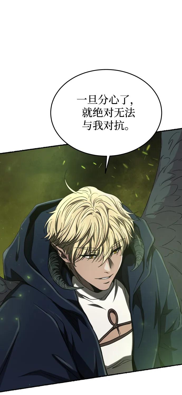废皇子的神祕爱人 第154话 无法避免（9） 第42页