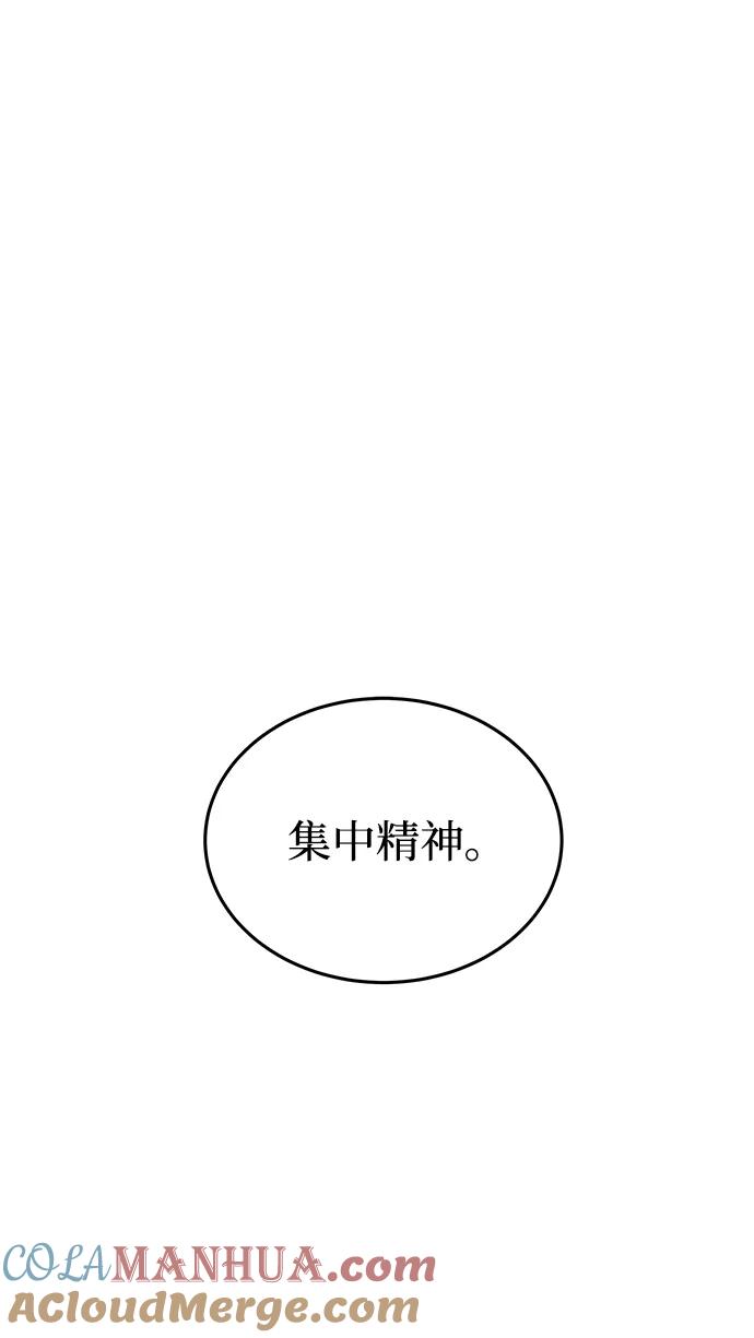 废皇子的神祕爱人 第154话 无法避免（9） 第40页