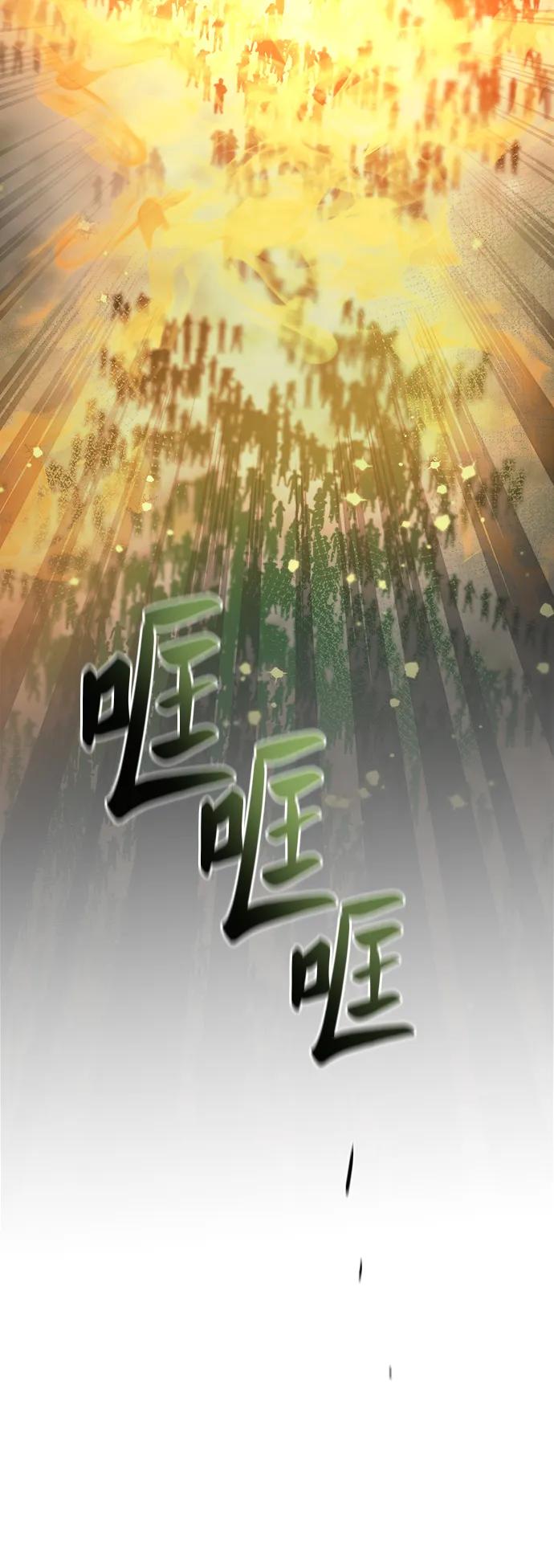 废皇子的神祕爱人 第154话 无法避免（9） 第12页