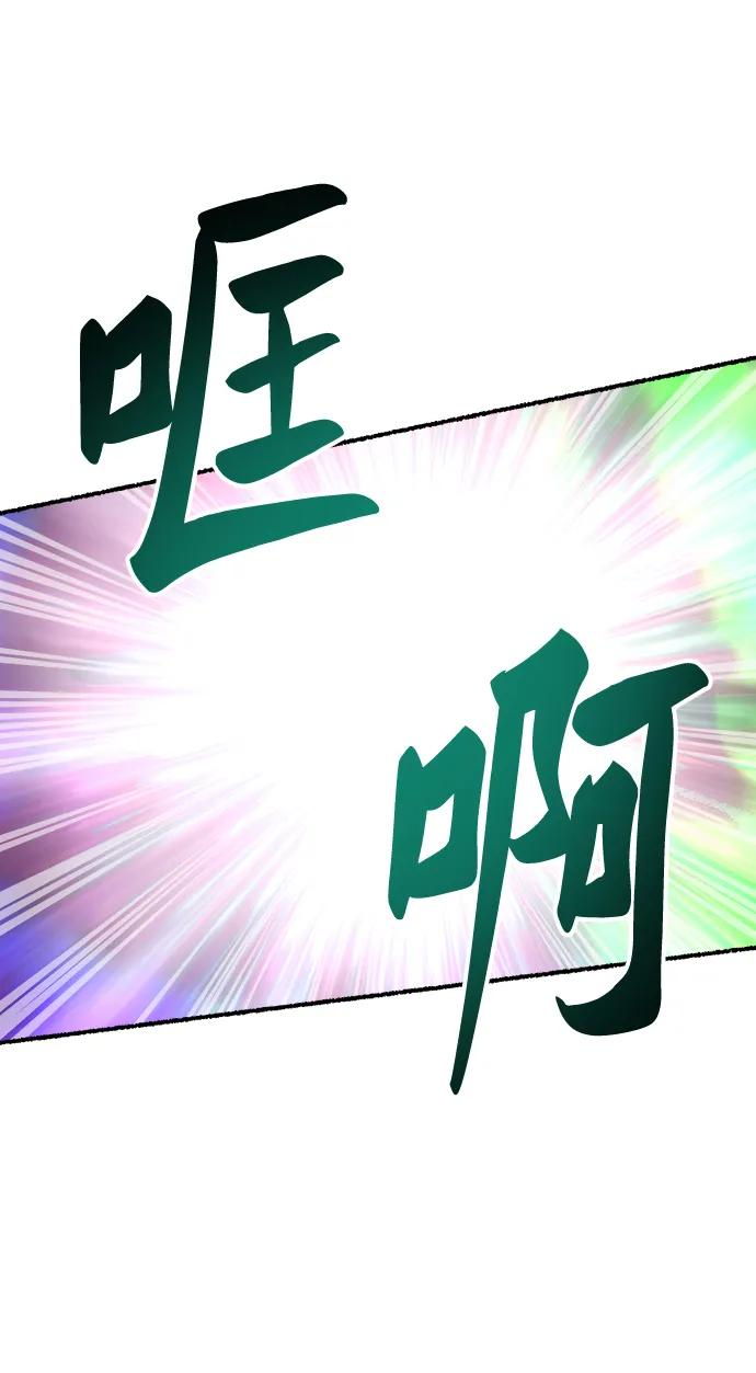 废皇子的神祕爱人 第154话 无法避免（9） 第21页
