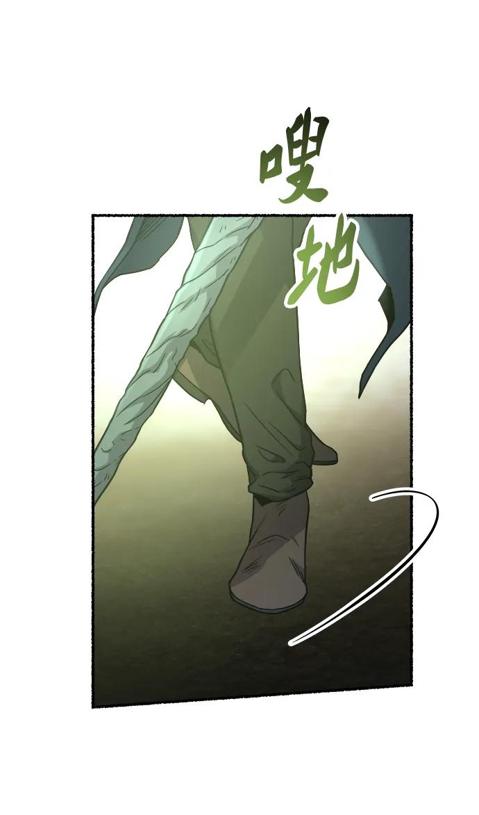 废皇子的神祕爱人 第154话 无法避免（9） 第6页
