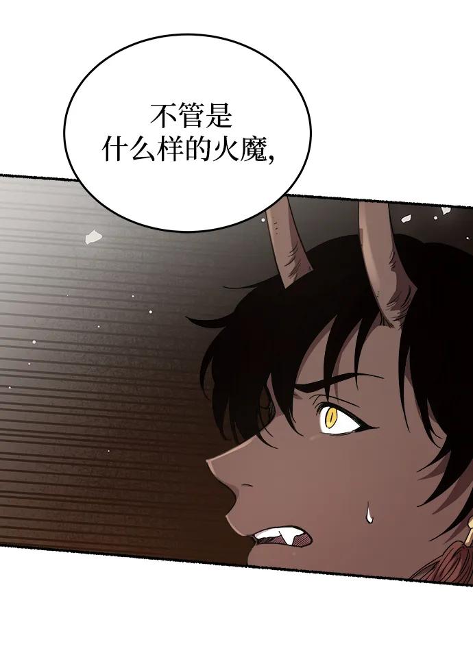 废皇子的神祕爱人 第154话 无法避免（9） 第41页