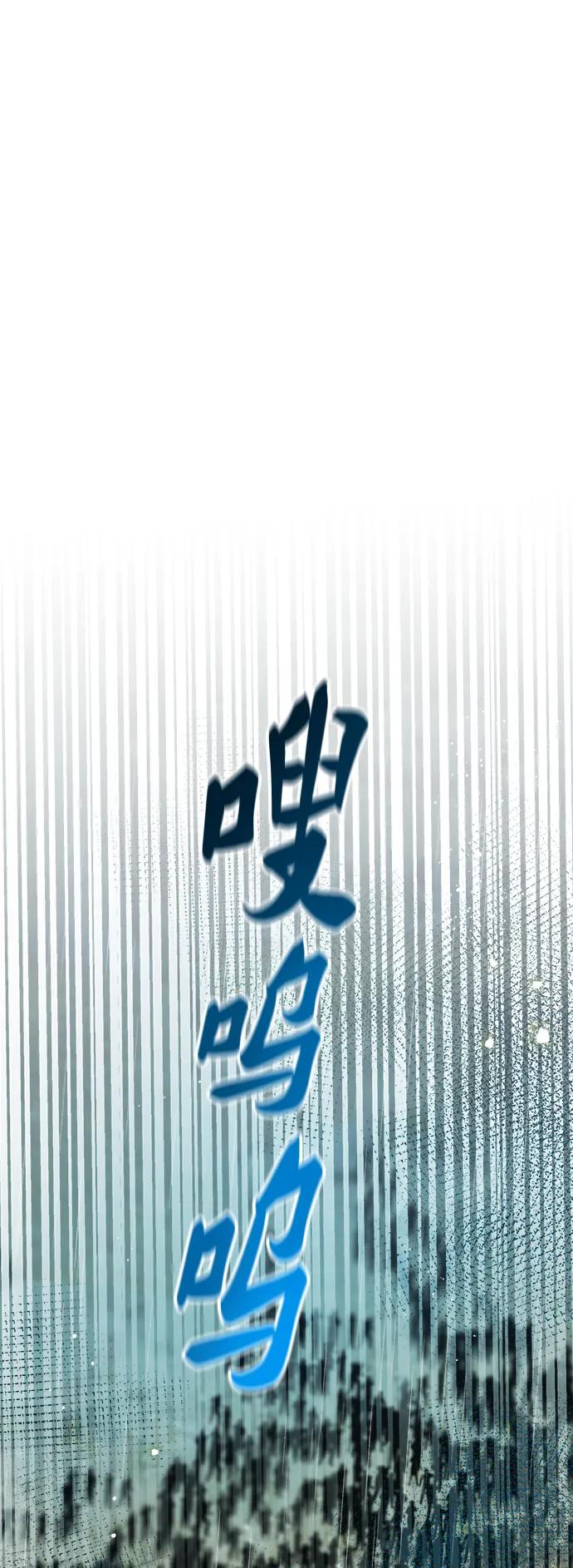 废皇子的神祕爱人 第154话 无法避免（9） 第26页
