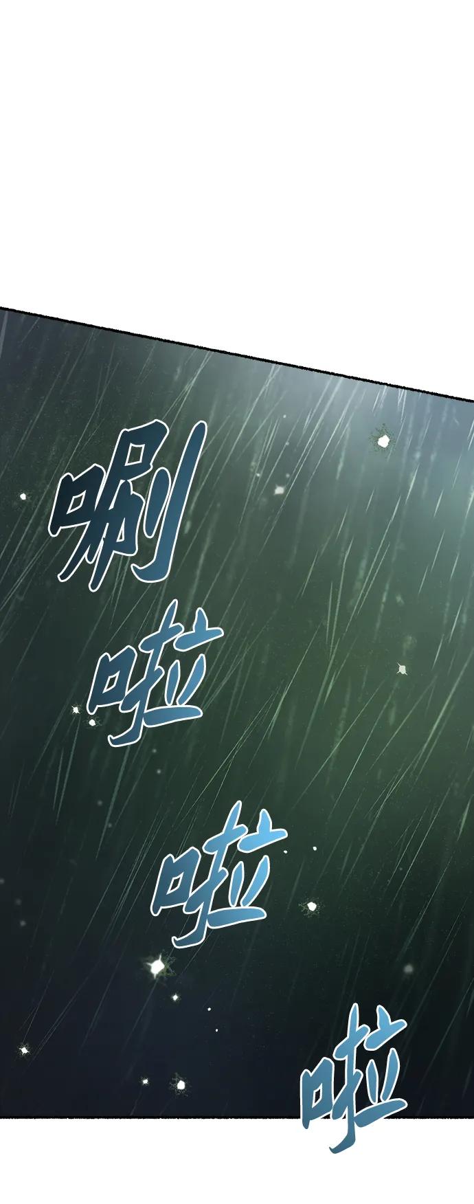 废皇子的神祕爱人 第154话 无法避免（9） 第29页