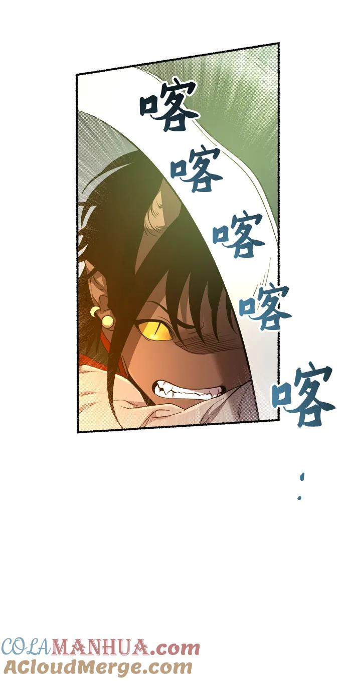 废皇子的神祕爱人 第154话 无法避免（9） 第22页