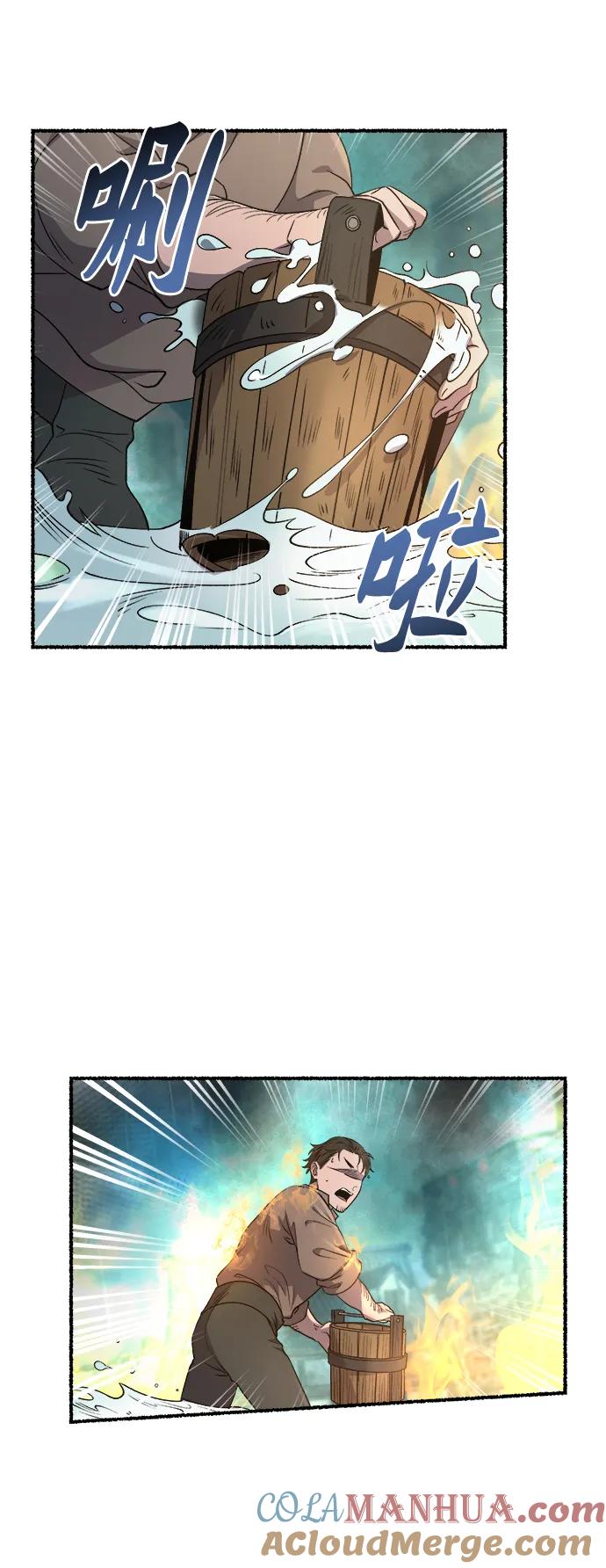 废皇子的神祕爱人 第154话 无法避免（9） 第49页