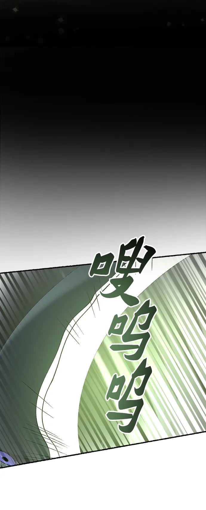 废皇子的神祕爱人 第154话 无法避免（9） 第20页