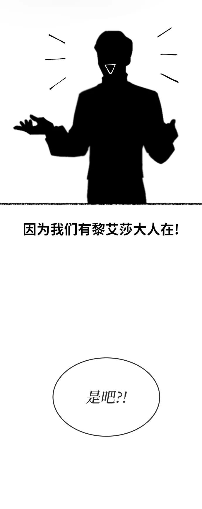 废皇子的神祕爱人 第155话 找回的失落 第4页