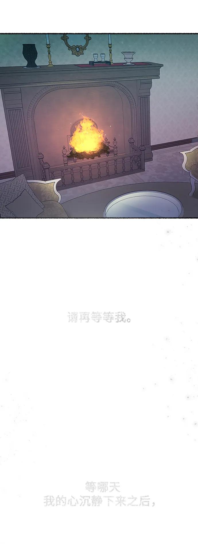 废皇子的神祕爱人 第155话 找回的失落 第114页
