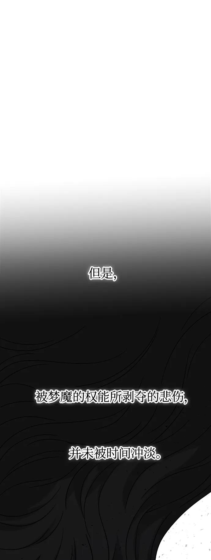 废皇子的神祕爱人 第155话 找回的失落 第34页