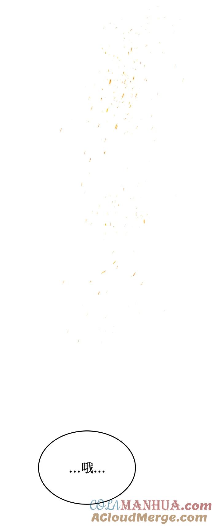 废皇子的神祕爱人 第155话 找回的失落 第69页
