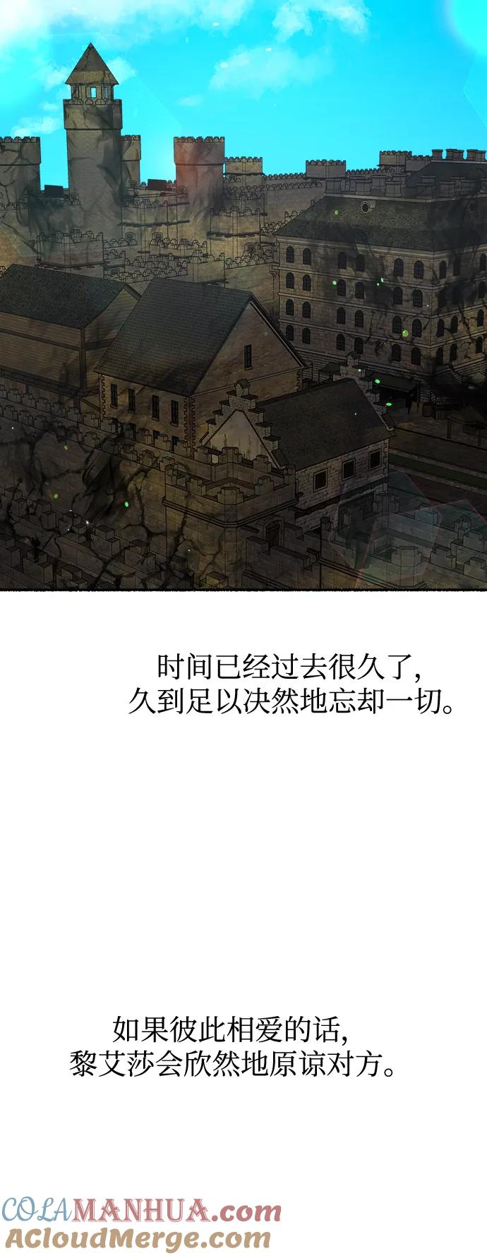 废皇子的神祕爱人 第155话 找回的失落 第33页