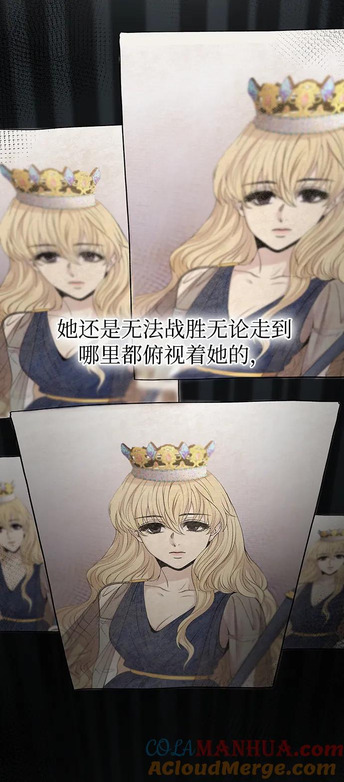 废皇子的神祕爱人 第155话 找回的失落 第41页