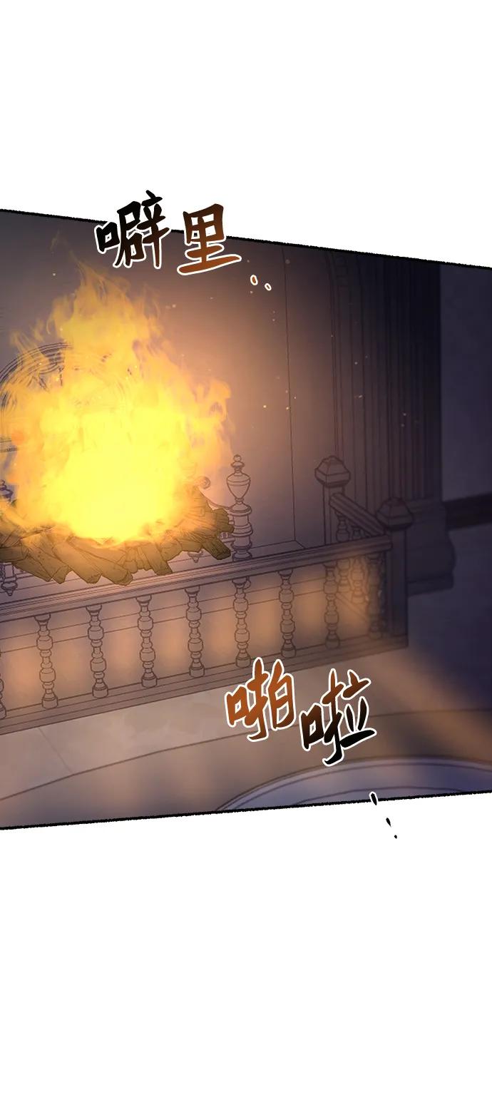 废皇子的神祕爱人 第155话 找回的失落 第71页