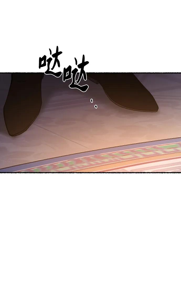 废皇子的神祕爱人 第155话 找回的失落 第62页