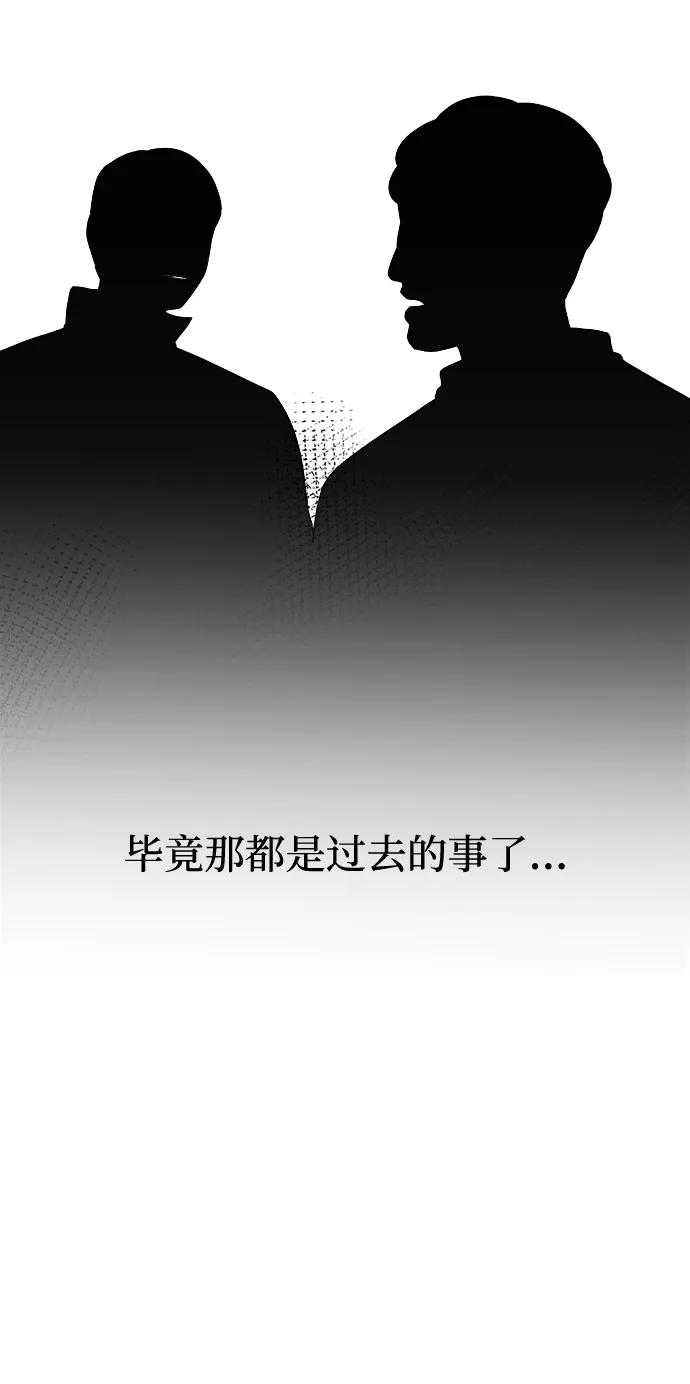 废皇子的神祕爱人 第155话 找回的失落 第26页