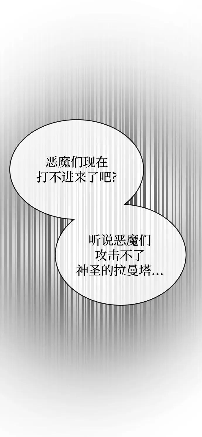 废皇子的神祕爱人 第155话 找回的失落 第3页