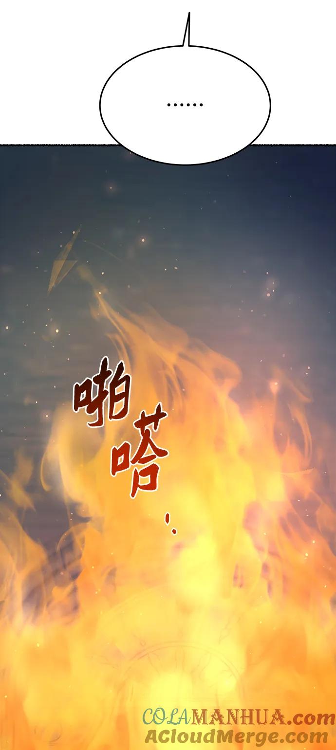 废皇子的神祕爱人 第155话 找回的失落 第81页