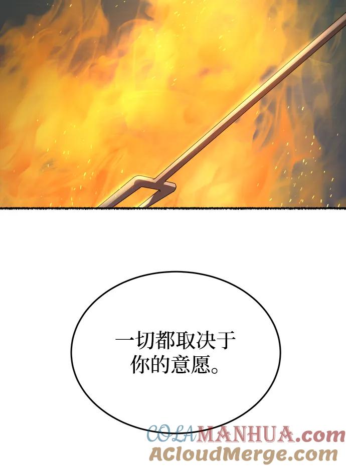 废皇子的神祕爱人 第155话 找回的失落 第89页