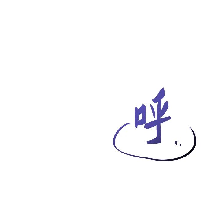 废皇子的神祕爱人 第155话 找回的失落 第31页