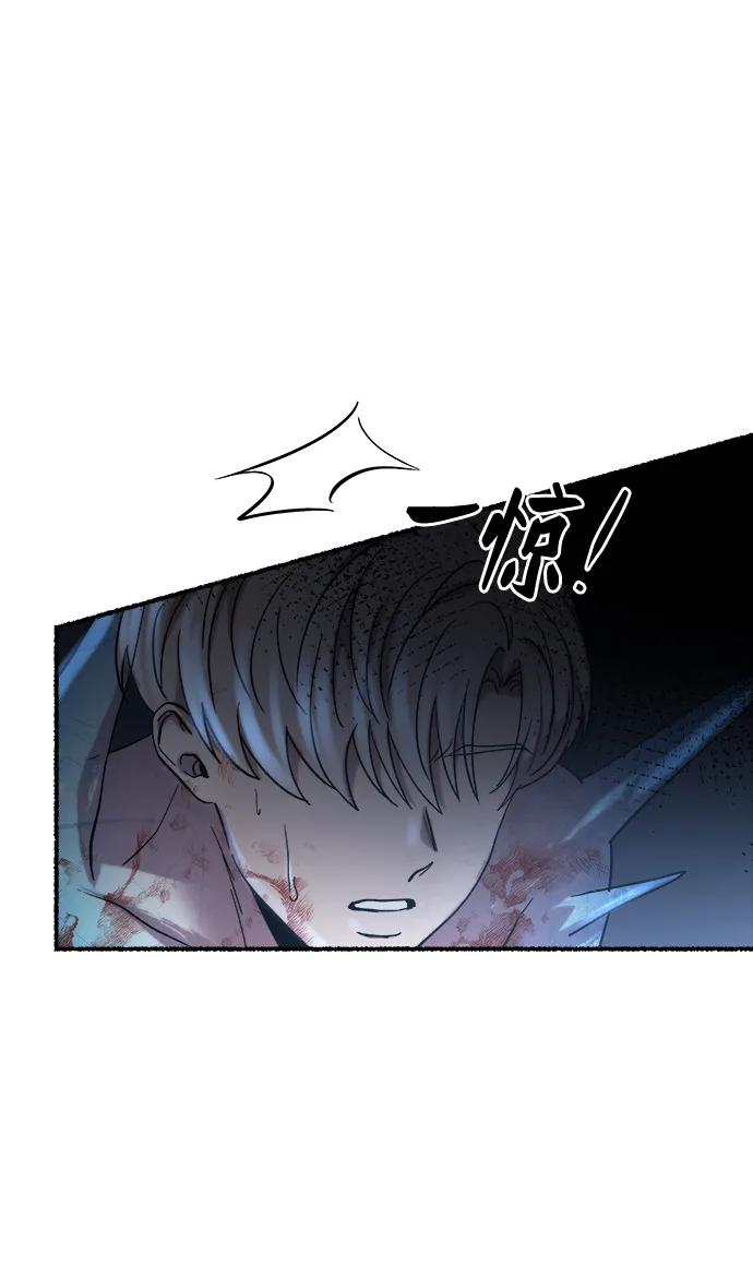 废皇子的神祕爱人 第156话 北方的冬天（1） 第75页