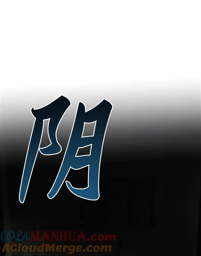 废皇子的神祕爱人 第156话 北方的冬天（1） 第64页