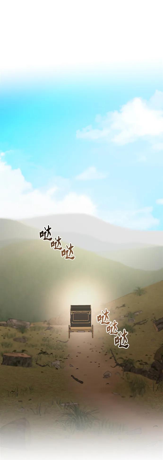 废皇子的神祕爱人 第156话 北方的冬天（1） 第26页