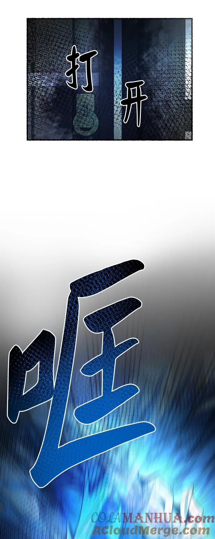 废皇子的神祕爱人 第156话 北方的冬天（1） 第55页
