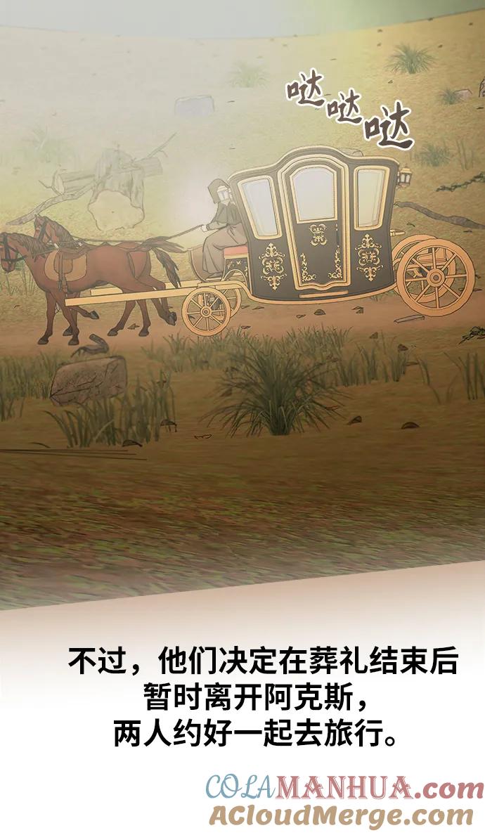 废皇子的神祕爱人 第156话 北方的冬天（1） 第10页