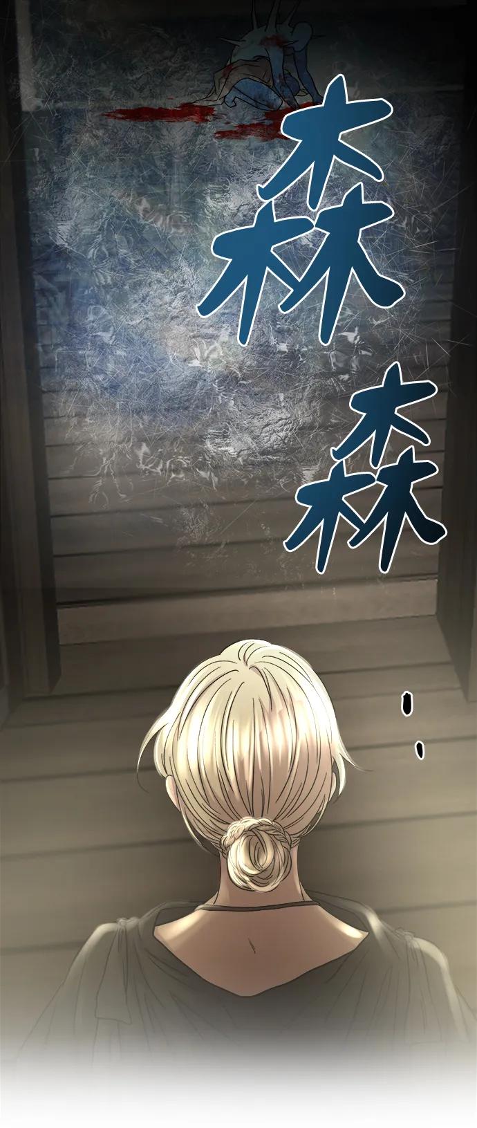 废皇子的神祕爱人 第156话 北方的冬天（1） 第65页