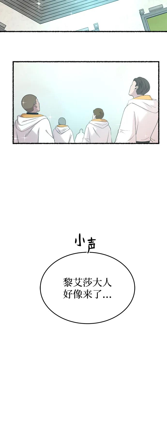 废皇子的神祕爱人 第156话 北方的冬天（1） 第14页