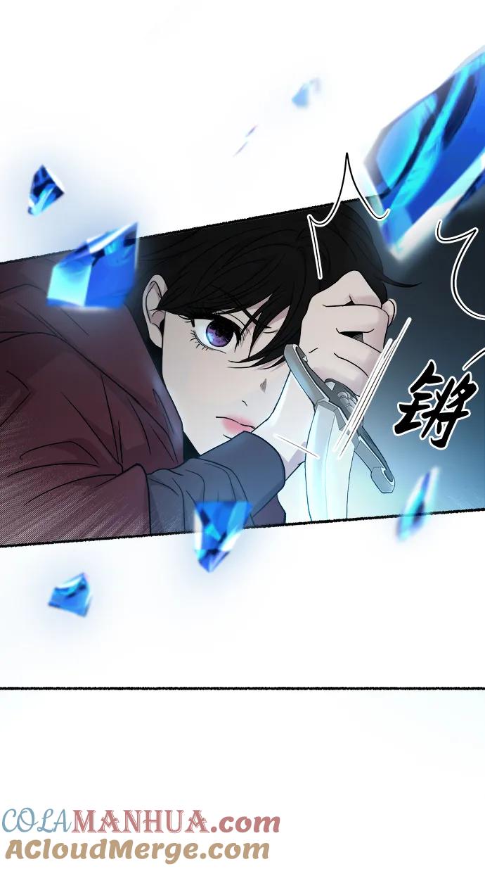 废皇子的神祕爱人 第156话 北方的冬天（1） 第58页
