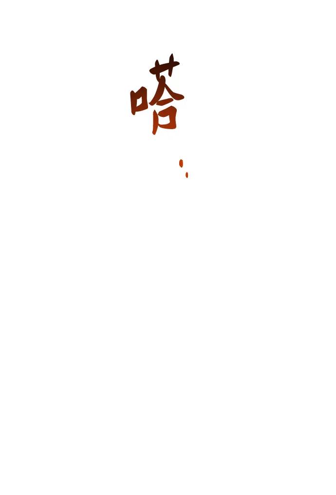废皇子的神祕爱人 第157话 北方的冬天（2） 第84页