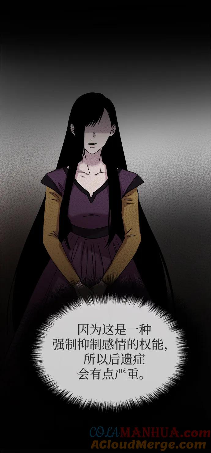 废皇子的神祕爱人 第157话 北方的冬天（2） 第52页