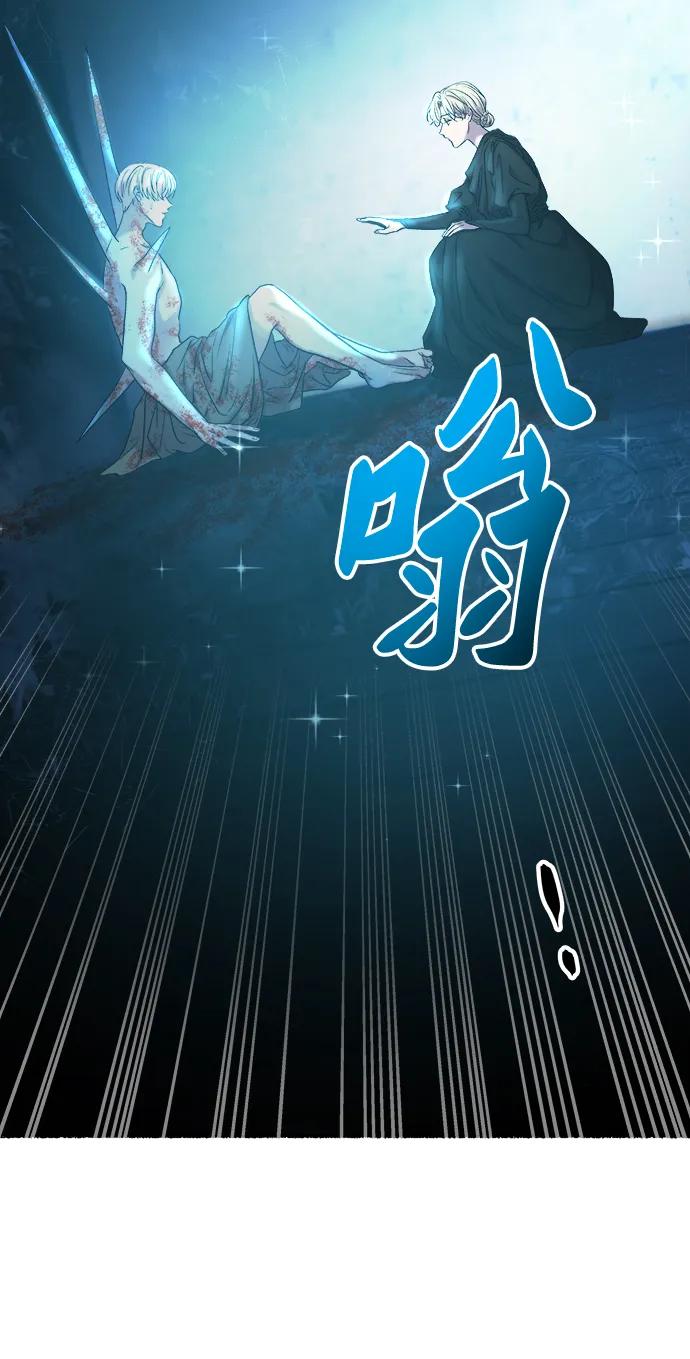 废皇子的神祕爱人 第157话 北方的冬天（2） 第17页