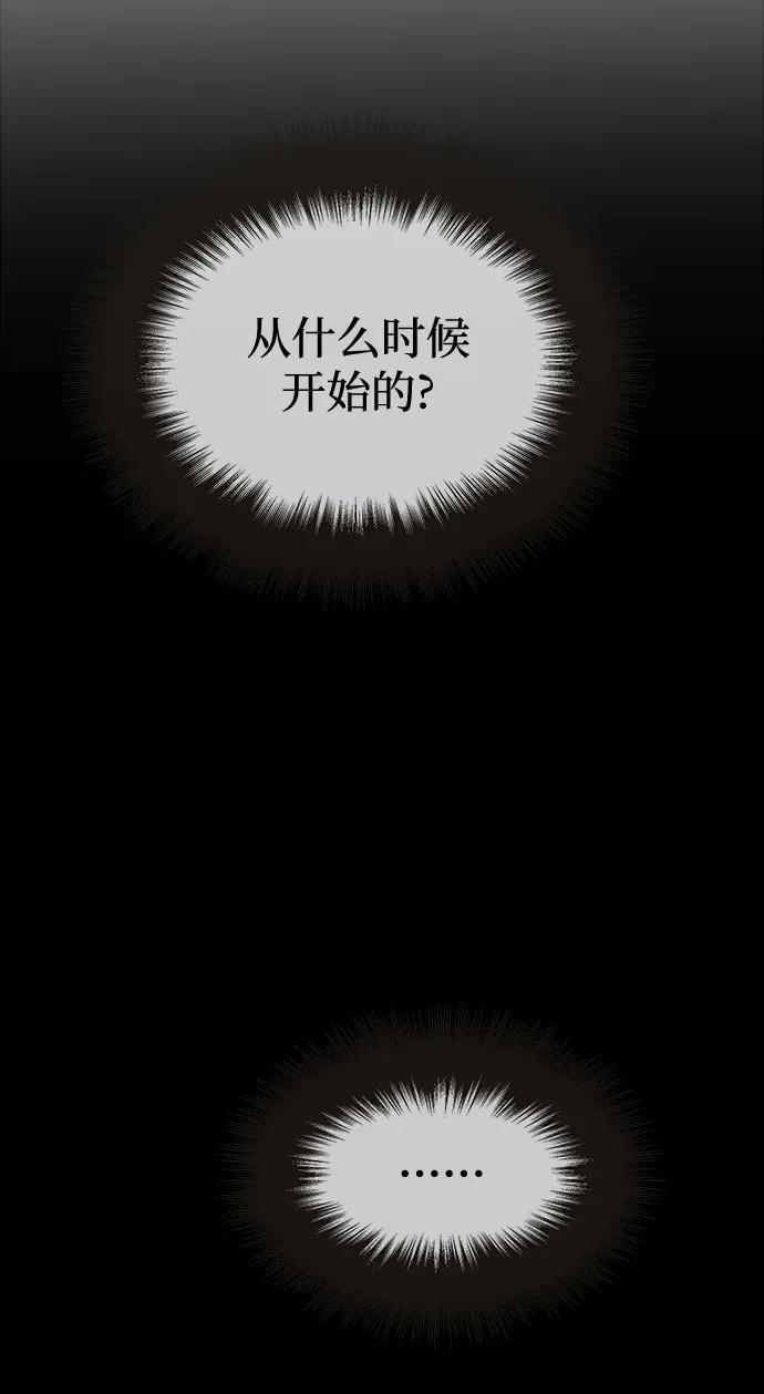 废皇子的神祕爱人 第157话 北方的冬天（2） 第27页