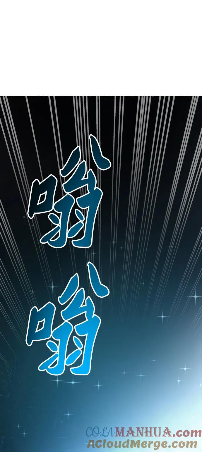 废皇子的神祕爱人 第157话 北方的冬天（2） 第16页
