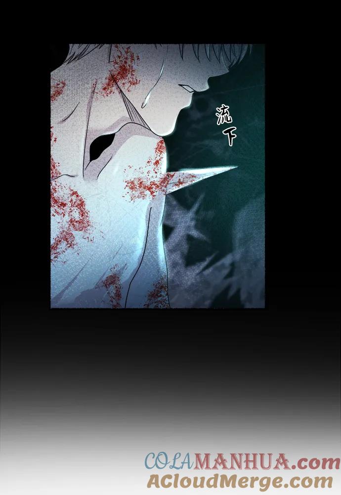 废皇子的神祕爱人 第157话 北方的冬天（2） 第28页