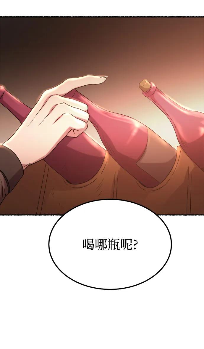 废皇子的神祕爱人 第157话 北方的冬天（2） 第57页