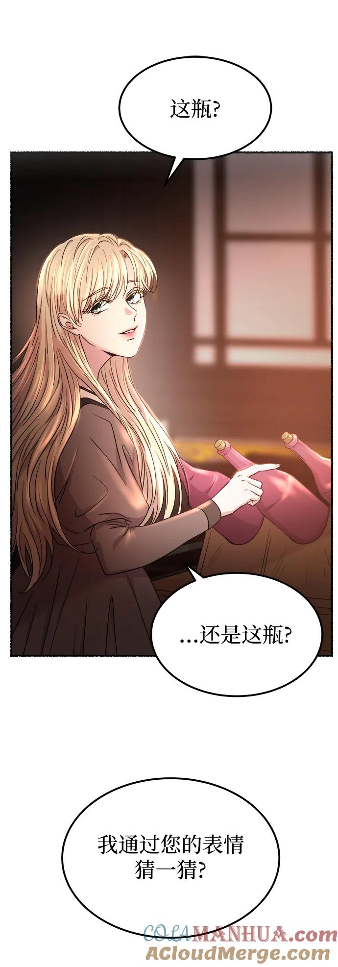 废皇子的神祕爱人 第157话 北方的冬天（2） 第58页