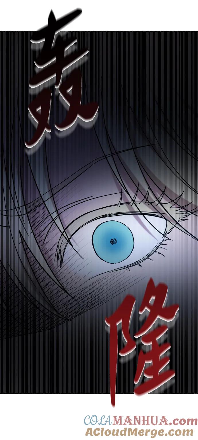 废皇子的神祕爱人 第157话 北方的冬天（2） 第70页